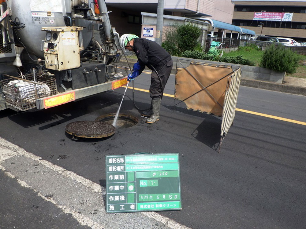 管きょ清掃工